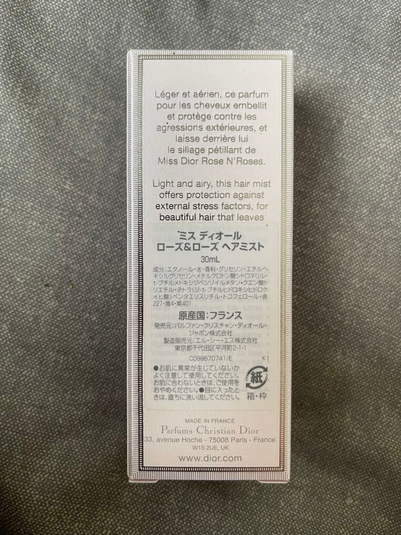 【匿名配送】Dior Miss Diorヘアミスト・ハンドローション4本セット