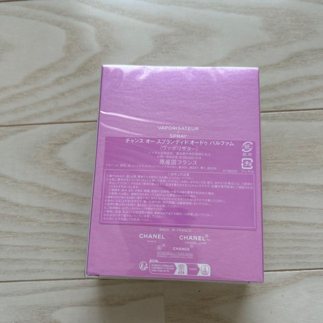 CHANEL Eau Splendide 香水 100ml スプレー