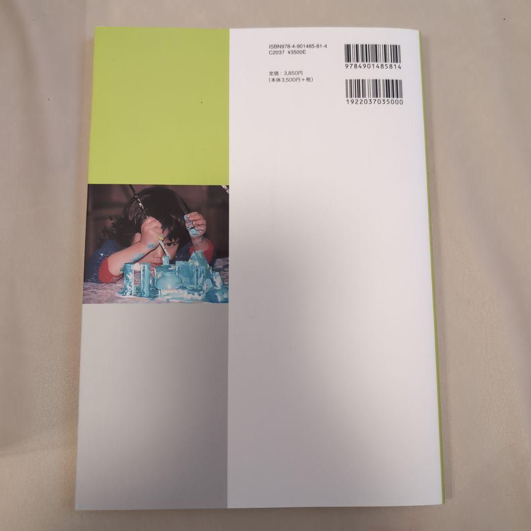 【半額】和久洋三 遊びの創造共育法①〜⑦セット