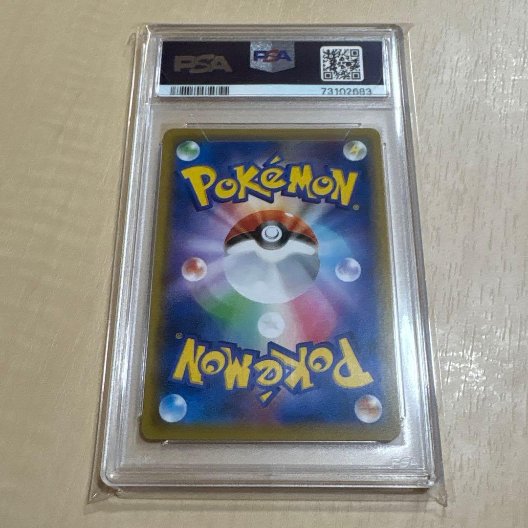 ポケモンカードゲーム ピッピ PSA10