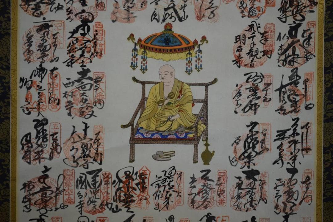 真作/四国八十八箇所霊場集印肉筆（八十八ヵ所）/布袋屋掛軸HD-827