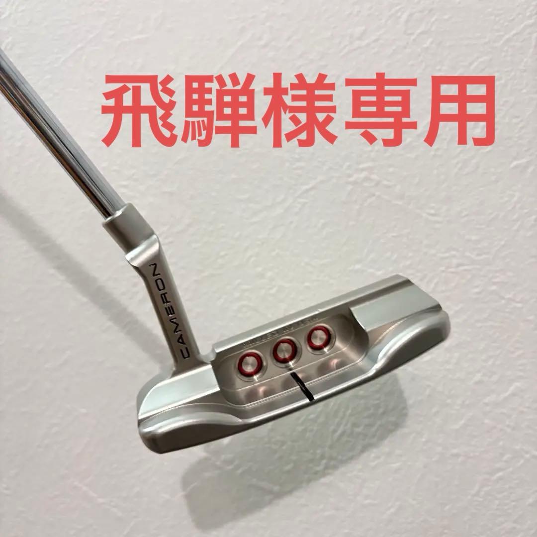 スコッティキャメロン　ニューポート　34インチ　美品