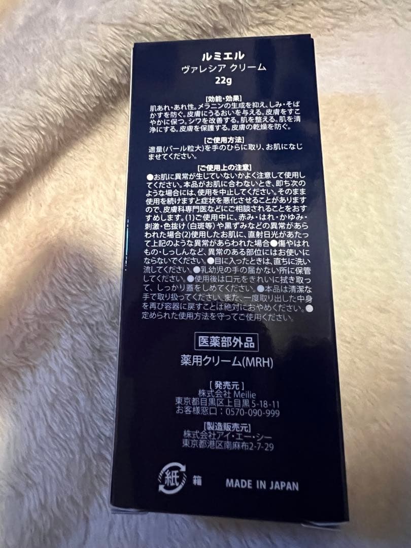 【新品未開封】ルミエルLumièreファンデーション＆クリームセット