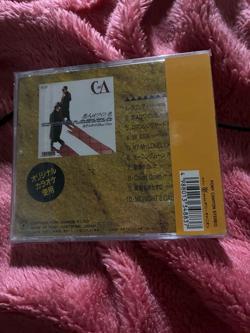 幻！CHAGE&ASKA オリジナルカラオケ帯付CD レア