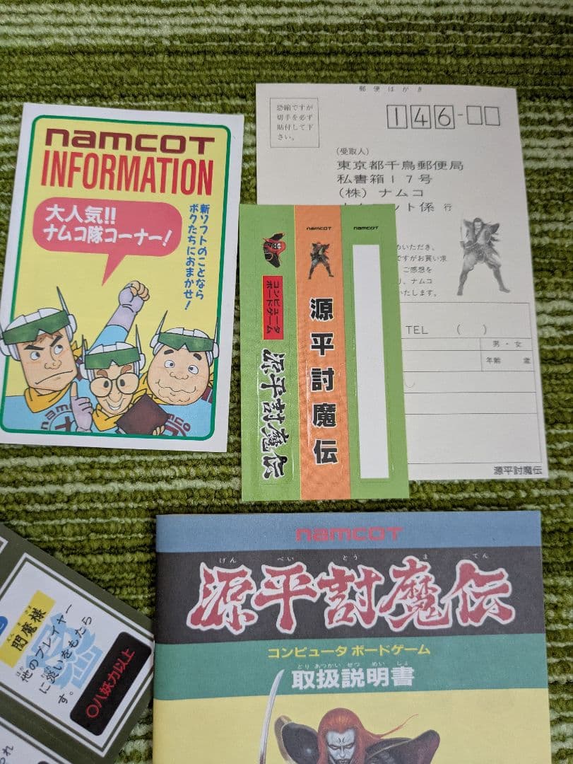 【美品】源平討魔伝 ファミコンソフト ボードゲーム未使用 付録付 カセット