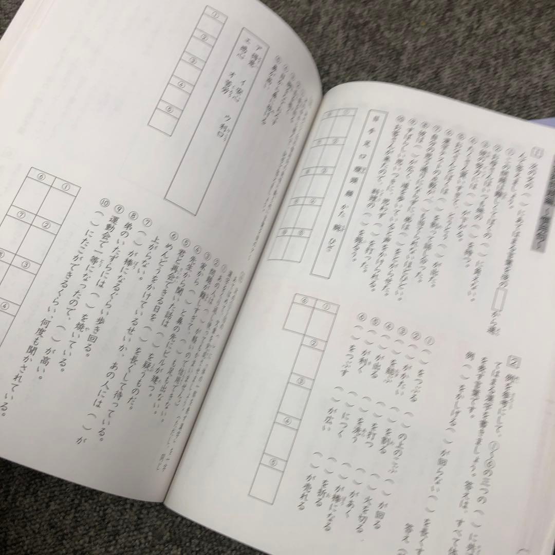 サピックス　国語　言葉ナビ　上下巻　おおむね状態良　中古