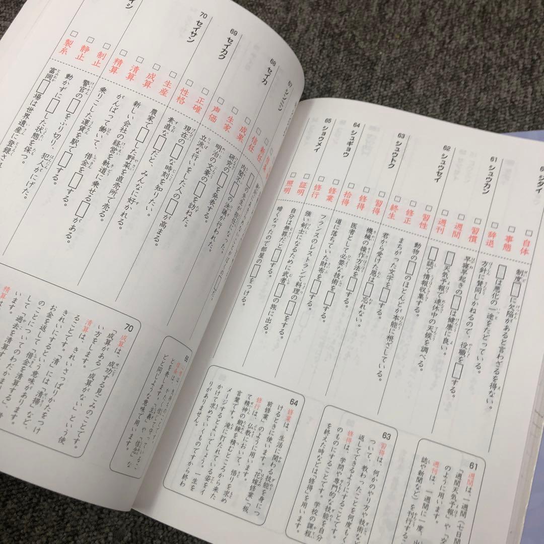 サピックス　国語　言葉ナビ　上下巻　おおむね状態良　中古