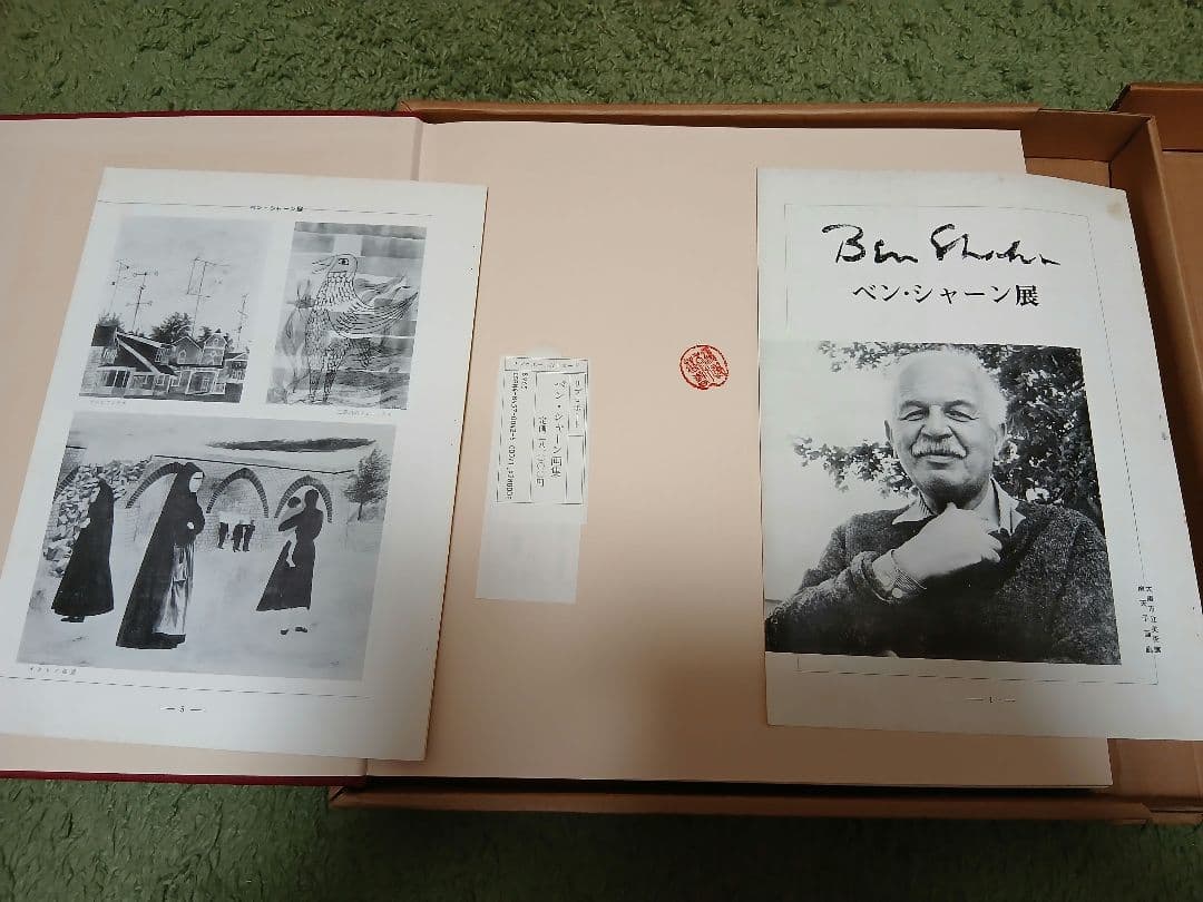 ベンシャーン　画集　リブロポート