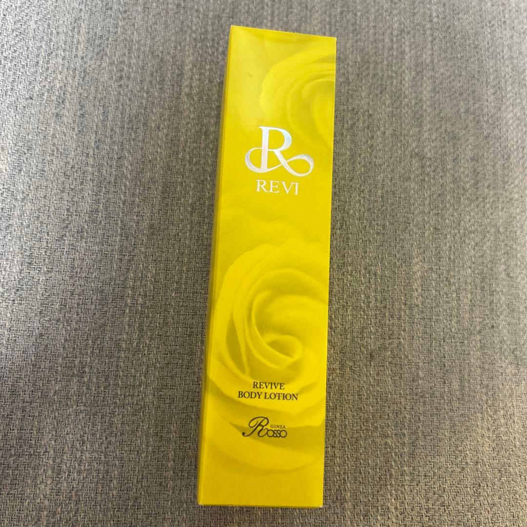 【新品未開封】REVI リバイブボディーローション