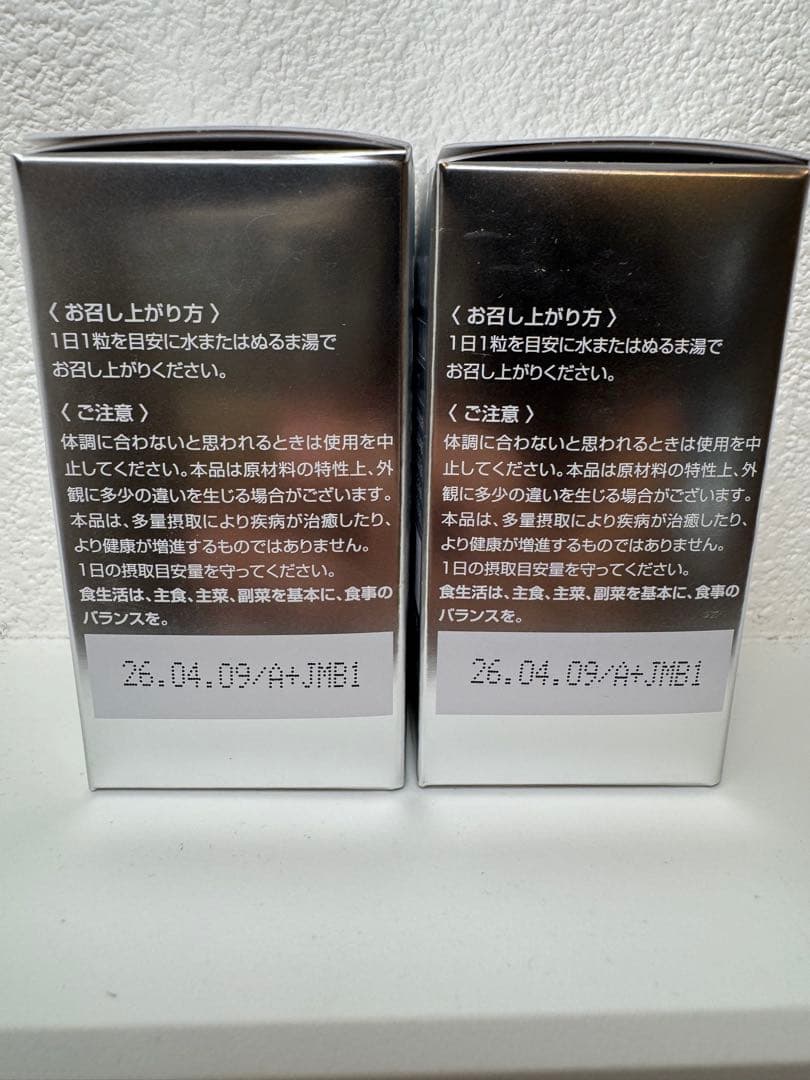 【新品未開封】メディスパホワイトサプリメント2個