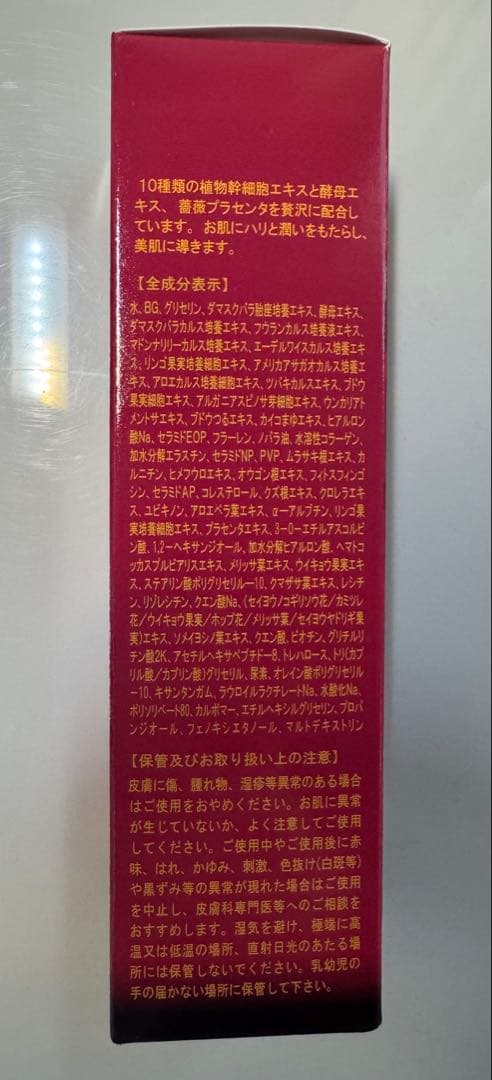 【新品】REVI ルヴィ パーフェクトモイスト エッセンス