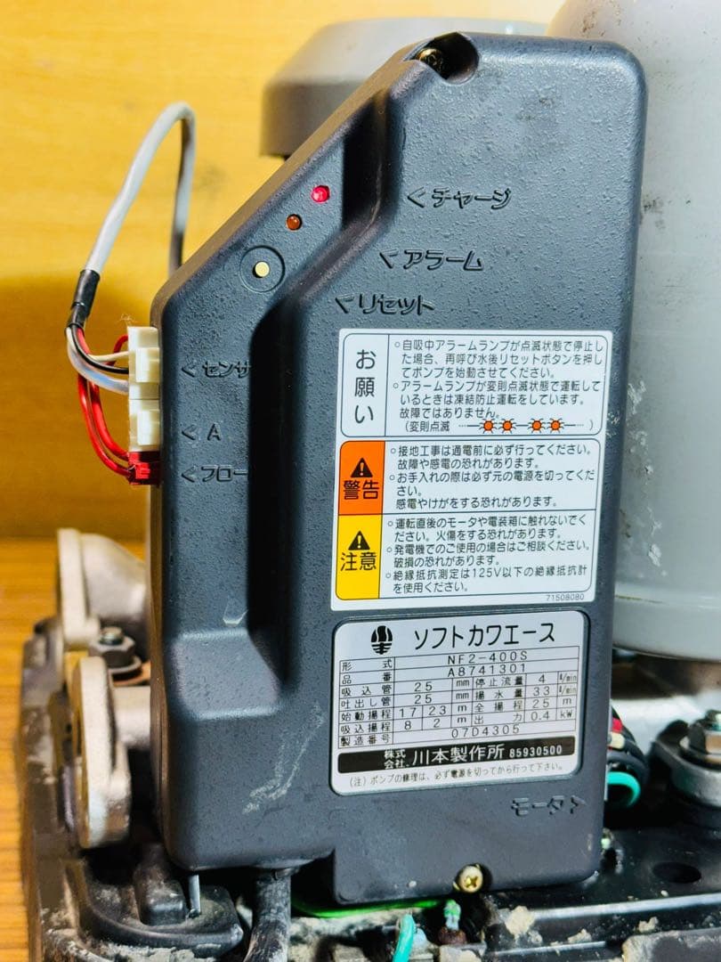 ソフトカワエース 浅井戸ポンプ NF2-400S 川本 動作確認済み
