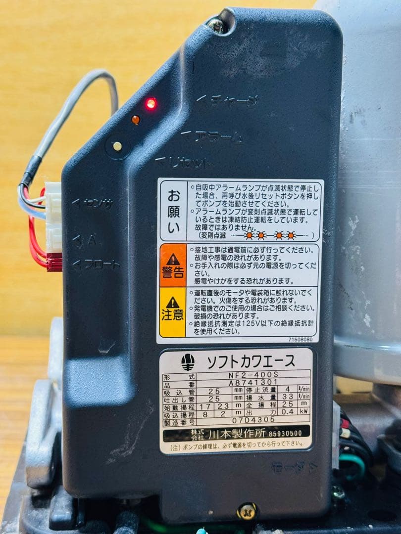 ソフトカワエース 浅井戸ポンプ NF2-400S 川本 動作確認済み