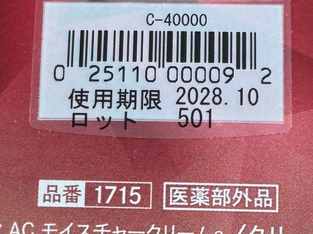 【新品】シーボン　AC4 モイスチャークリーム 30g