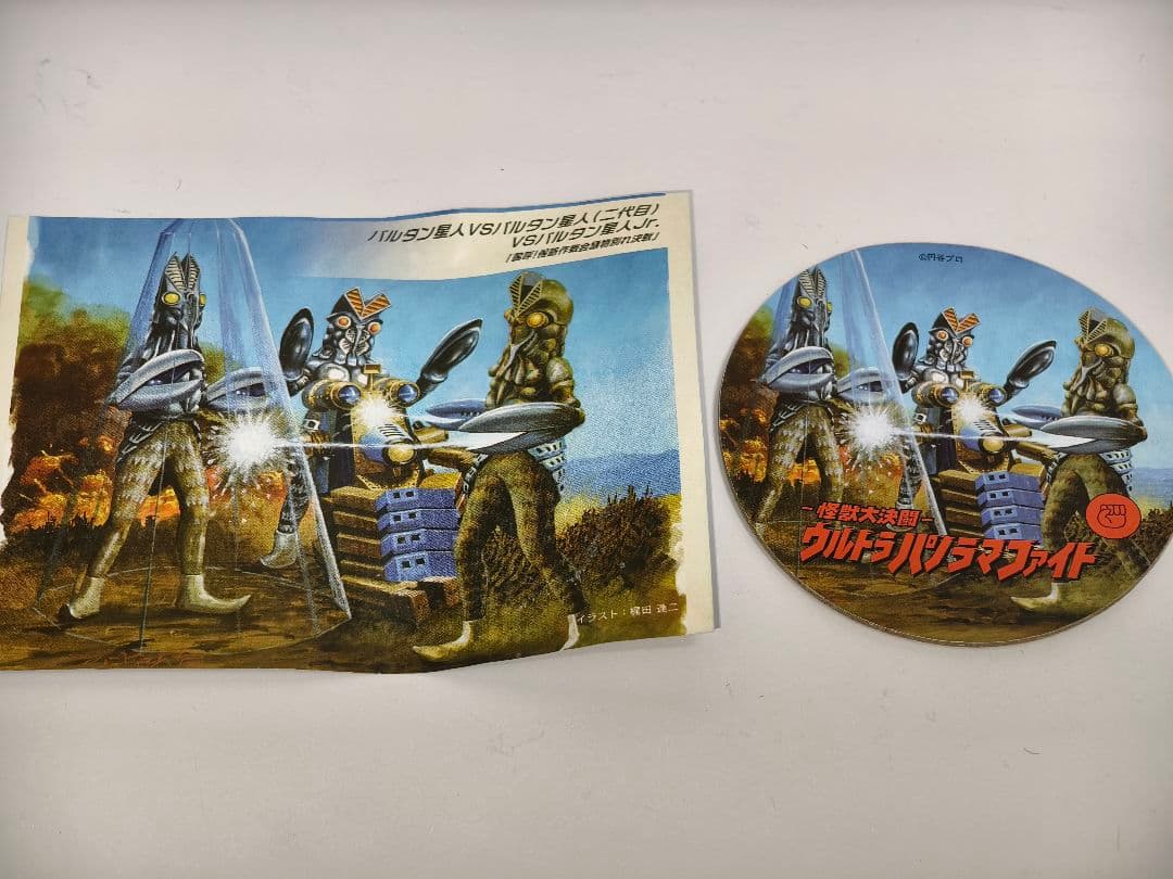 ウルトラパノラマファイト バルタン星人VSバルタン星人 怪獣 フィギュア