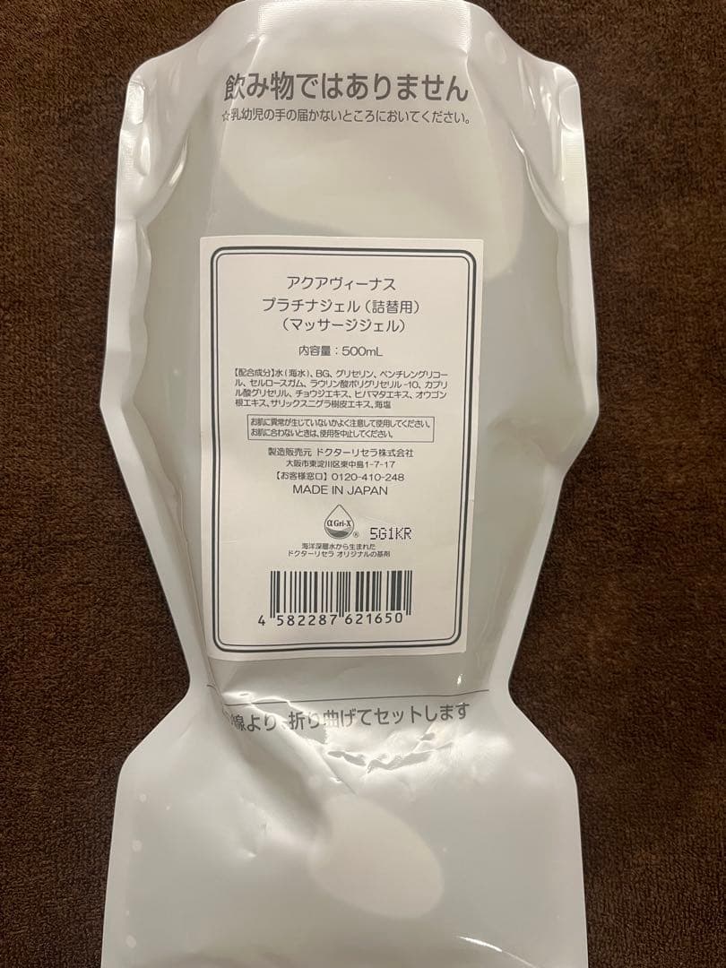 アクアヴィーナス プラチナジェル 500ml