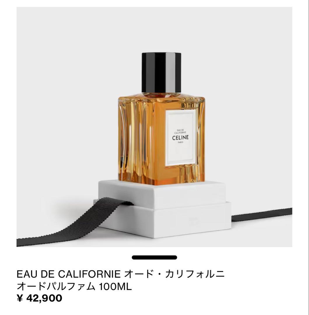 CELINE オード・カリフォルニ 100ml・新品
