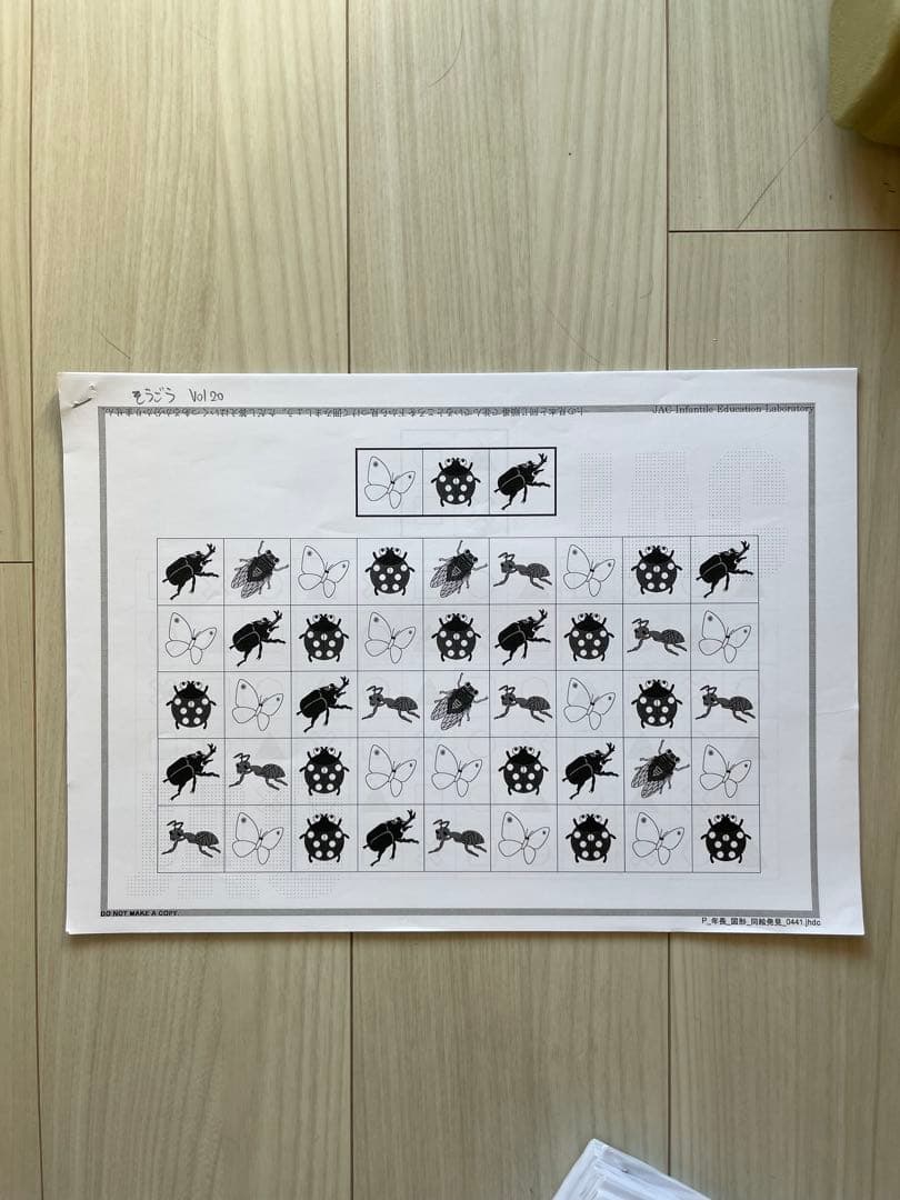 ジャック　2025年度　年長総合べんきょう　プリント