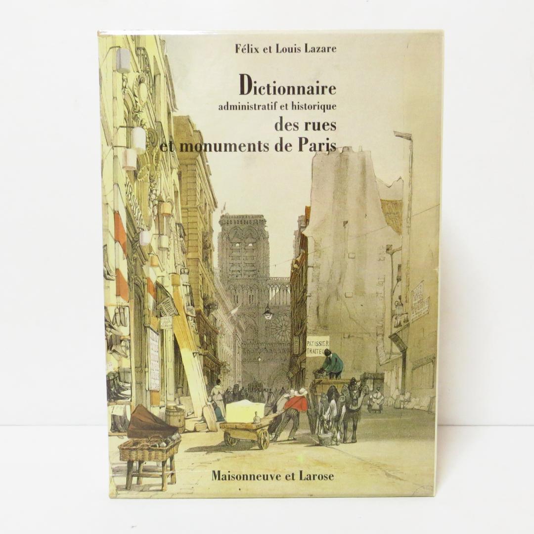 美品 Dictionnaire 函付き 洋書