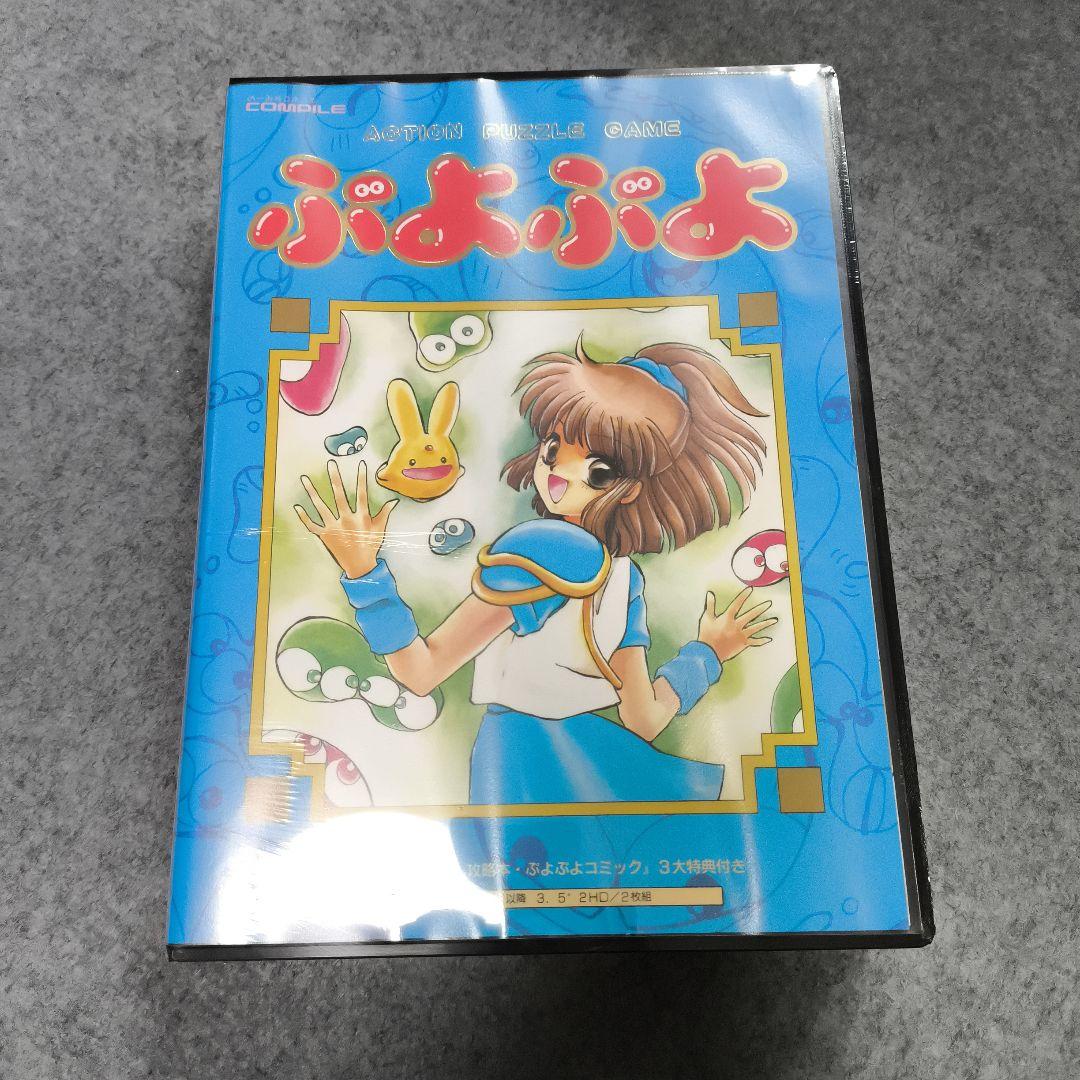 魔導物語　超きゅ〜きょく大全