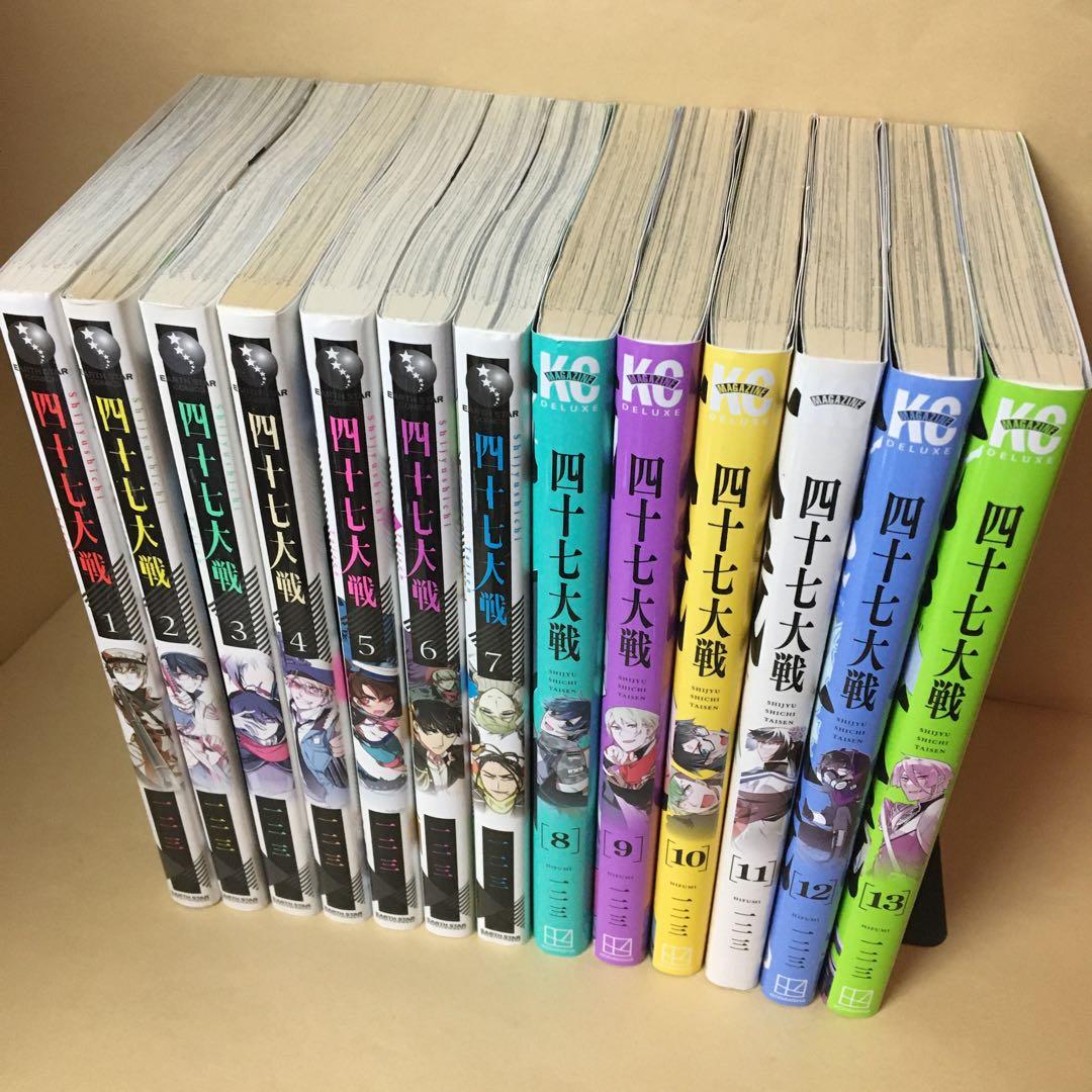 レンタルコミック 四十七大戦 1〜13巻セット 一二三