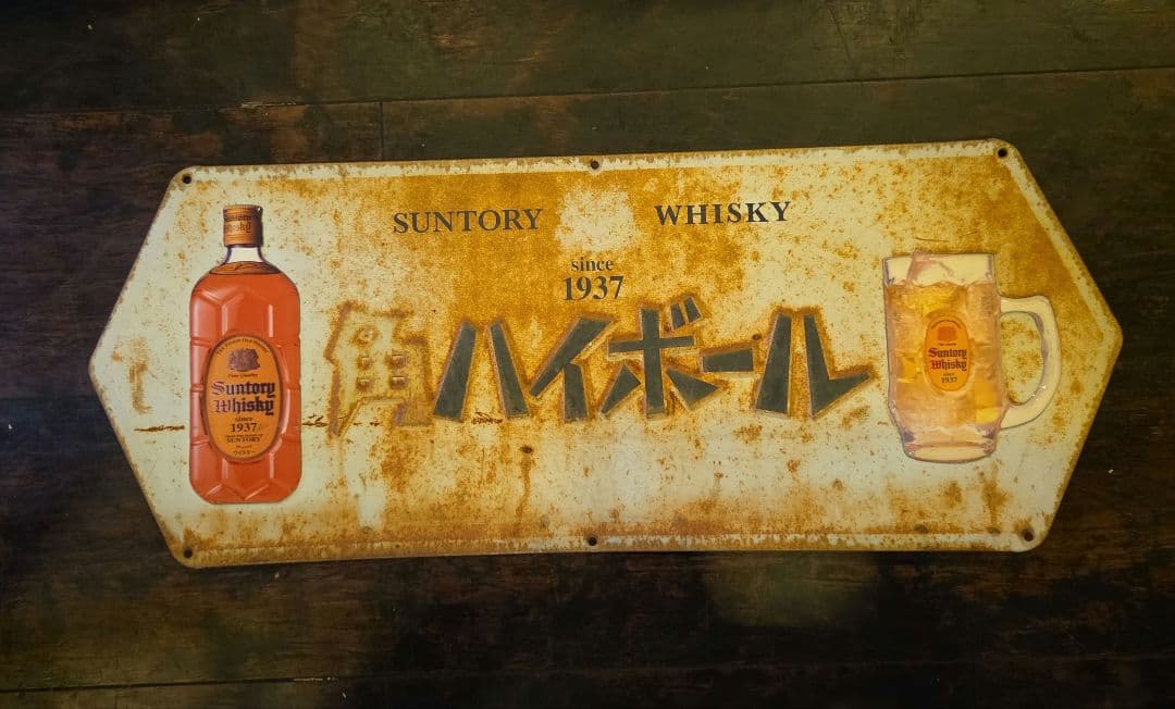 Suntory 角ハイボール ブリキ看板 昭和レトロ非売品