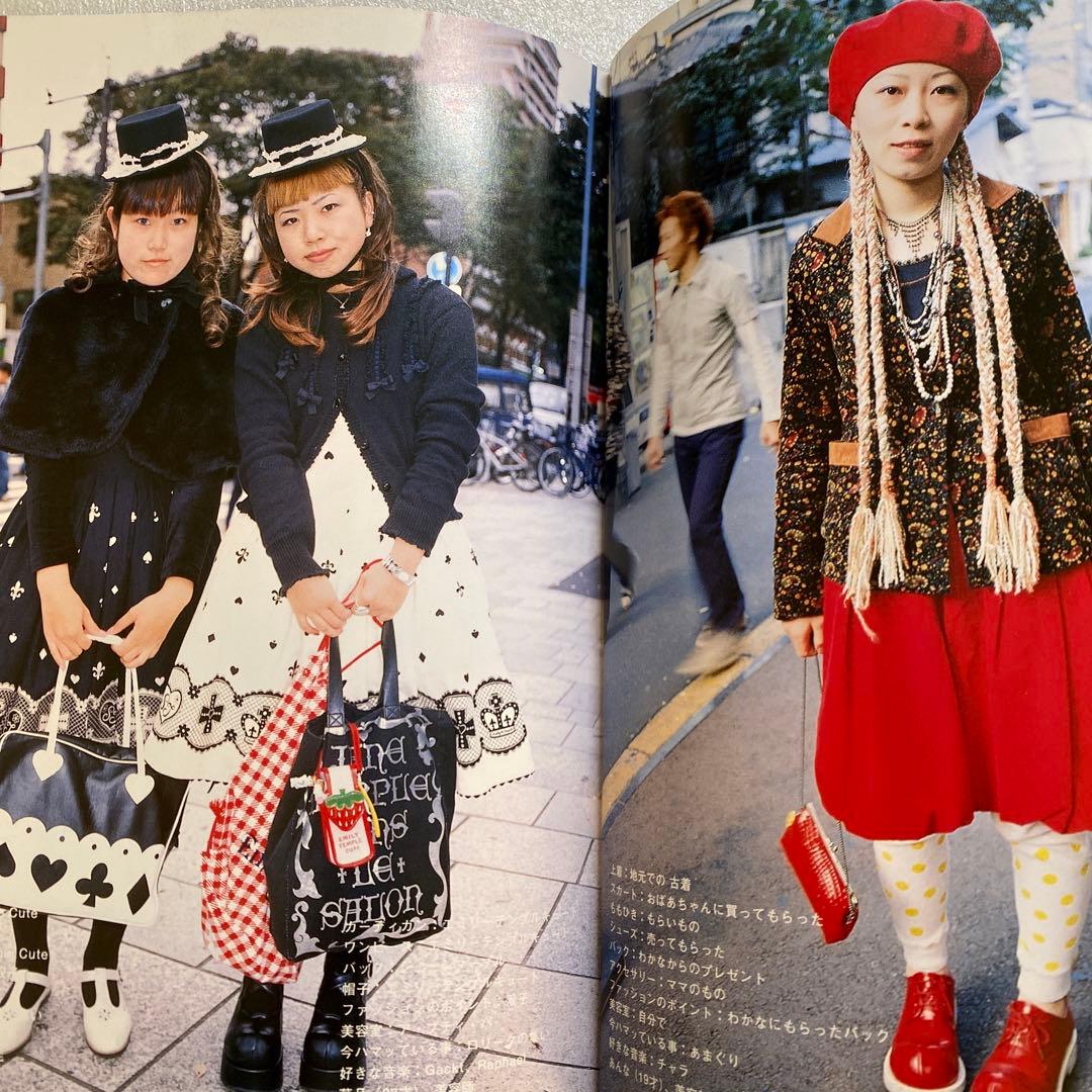 FRUiTS フルーツ　2000年　12月　No.30 原宿　渋谷　y2k 平成