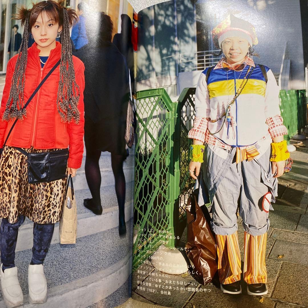 FRUiTS フルーツ　2000年　12月　No.30 原宿　渋谷　y2k 平成