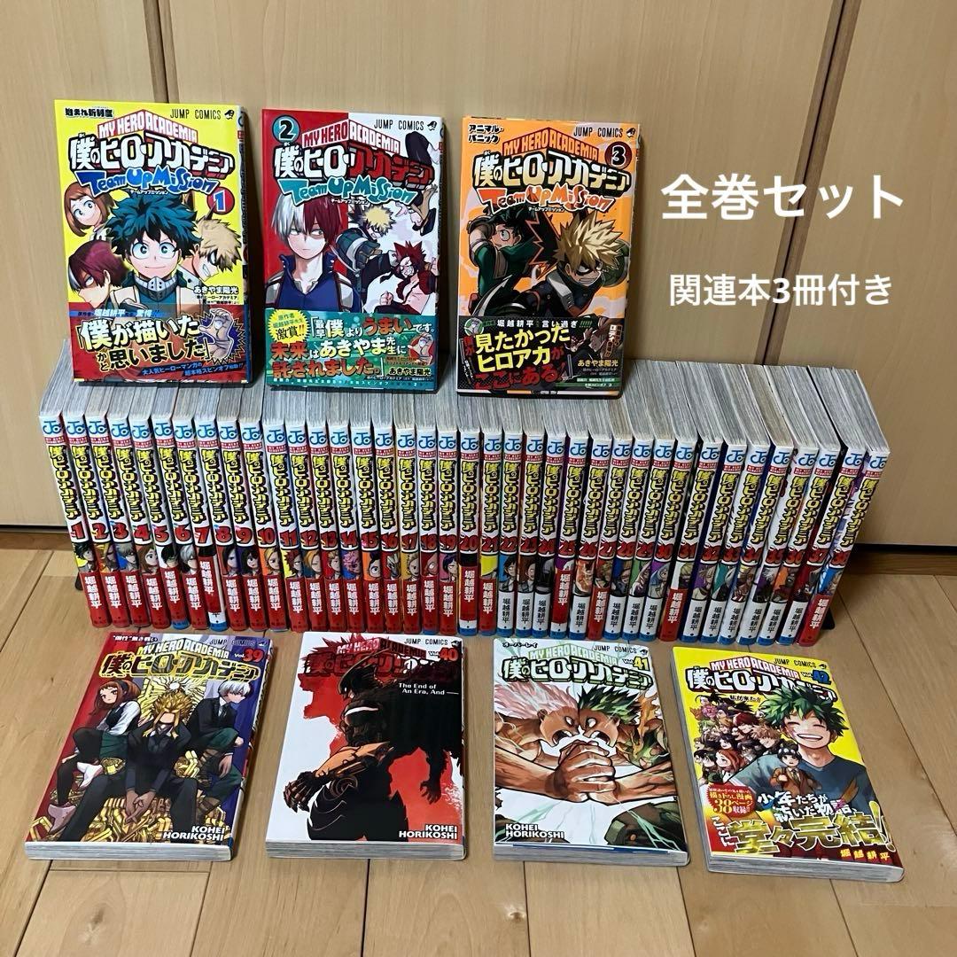 僕のヒーローアカデミア　1-42巻　全巻セット＋関連本3冊付き
