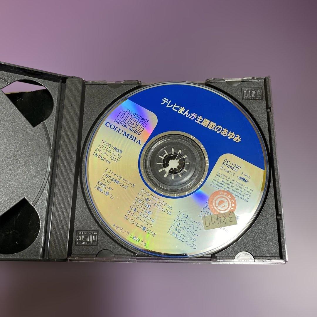 テレビまんが主題歌のあゆみ 続 続々 続々々々 4シリーズアルバム