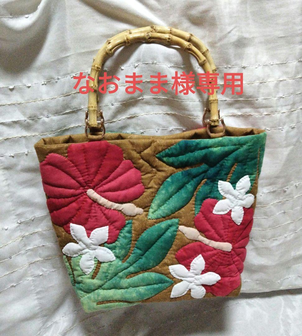 なおままページ258.ハワイアンキルト・バッグ・ハイビスカス＆プルメリア