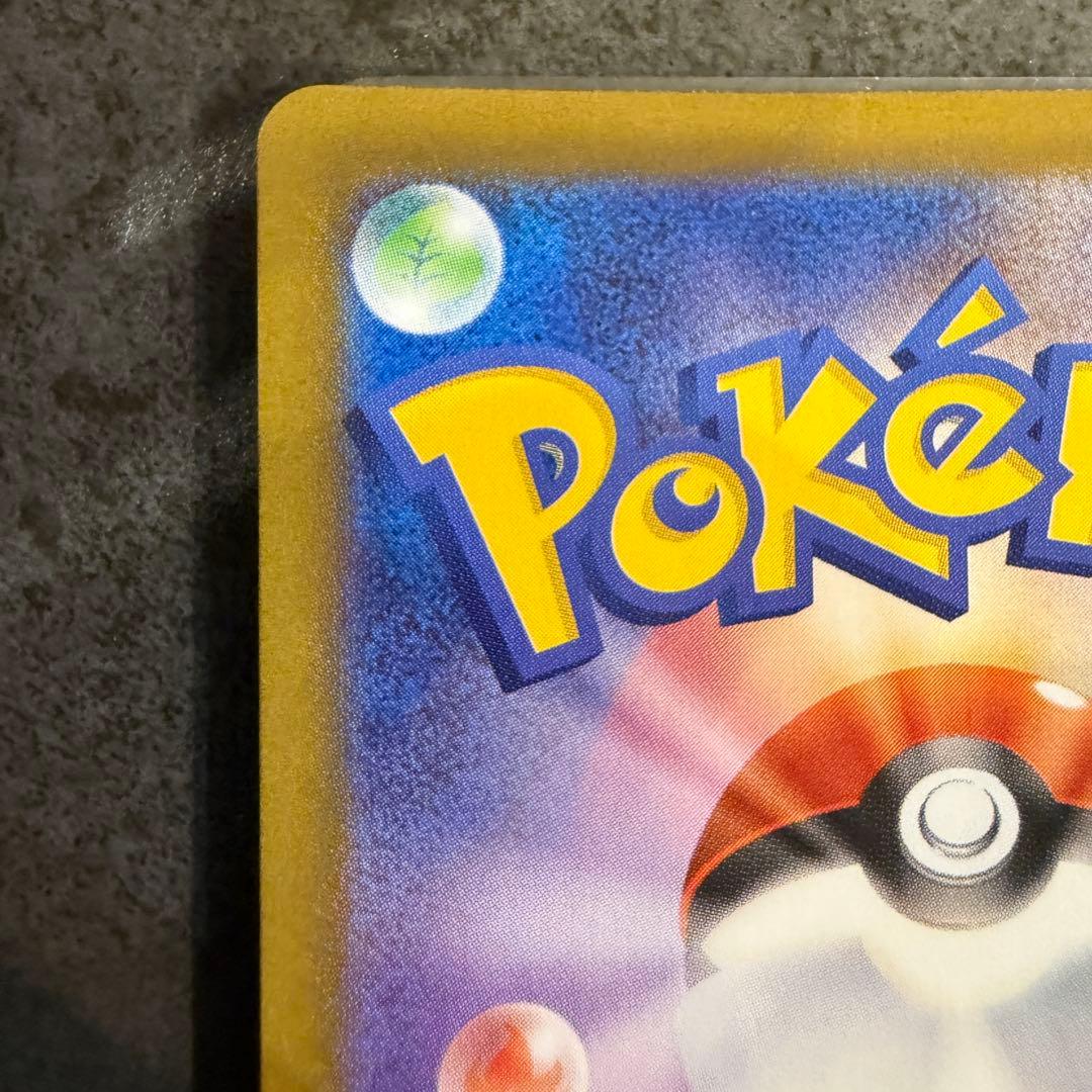 【交換品】メガリザードンXex SAR