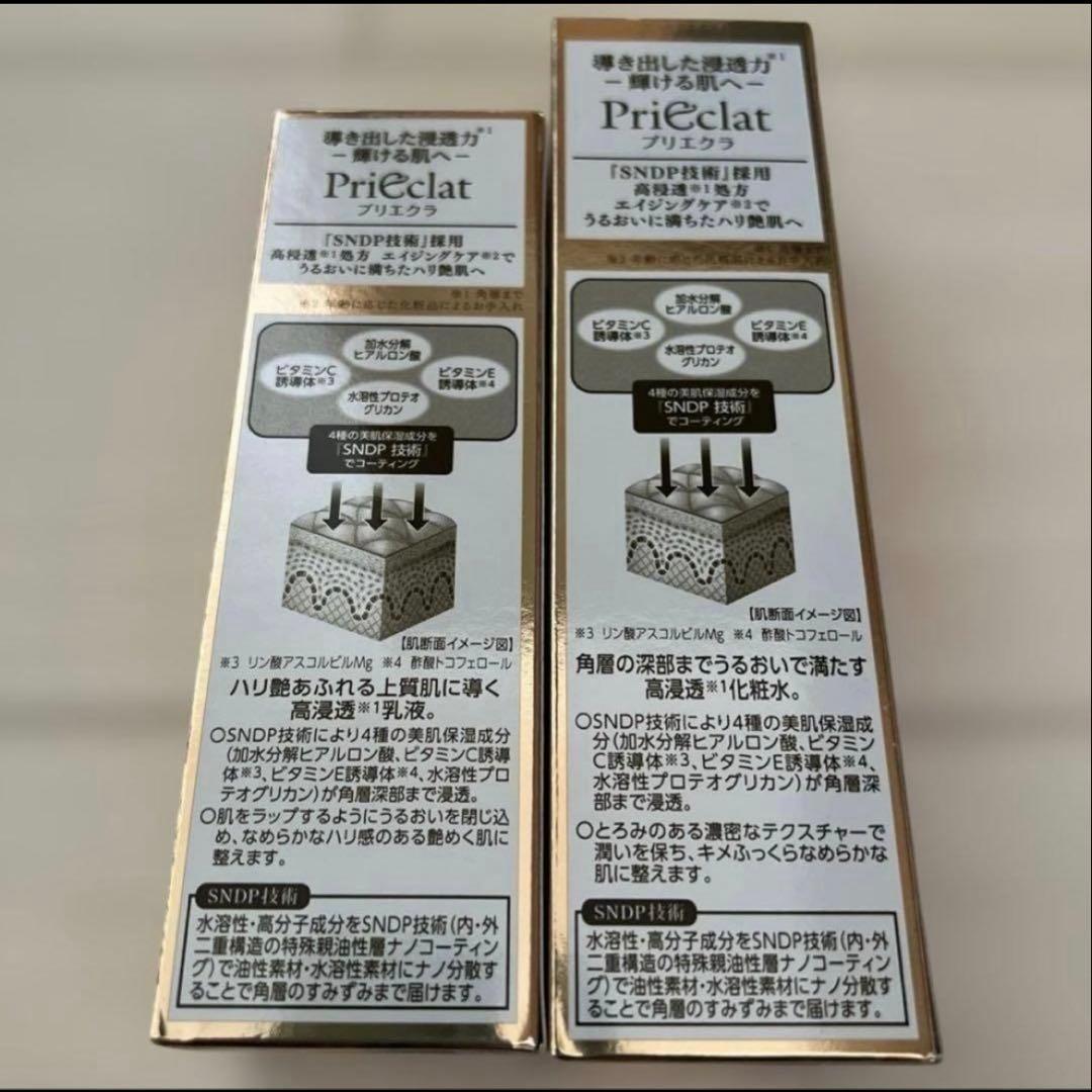 プリエクラ化粧水＋乳液エマルジョン