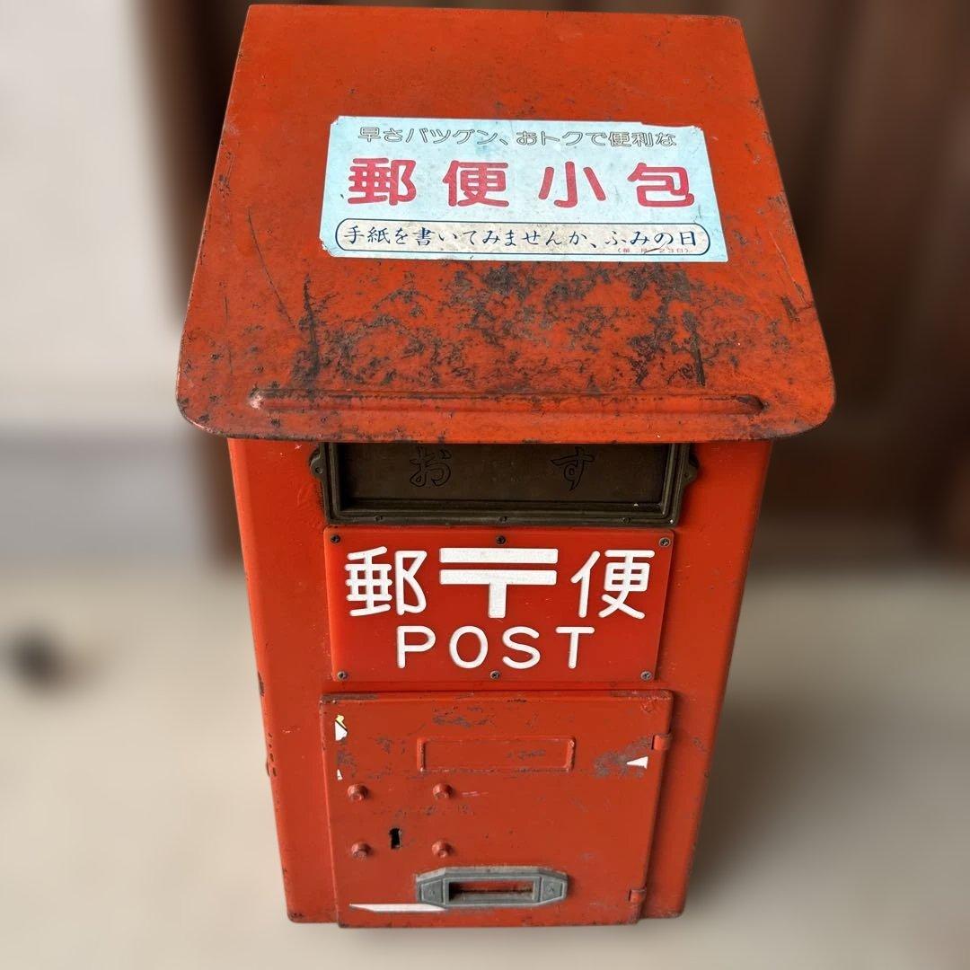 アンティーク郵便ポスト オレンジ　昭和54年　２号