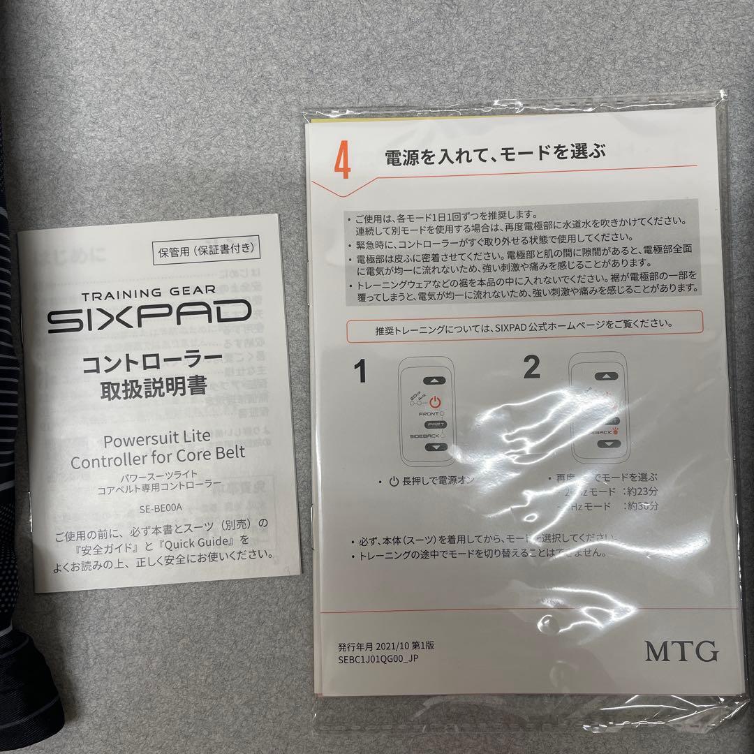 【レクスR2】SIXPAD コアベルト・アブズ　Core Belt Abs