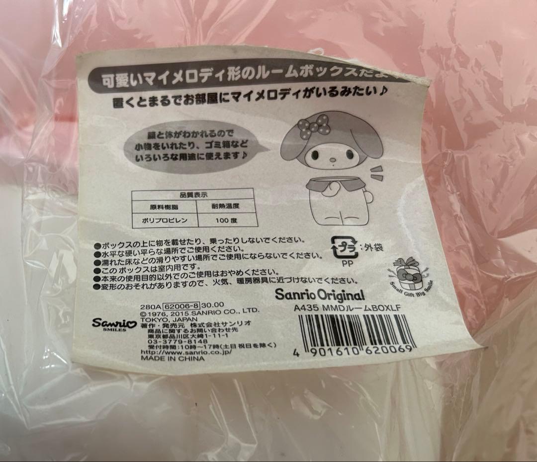 希少 レア マイメロディ ダストボックス ゴミ箱 平成 レトロ