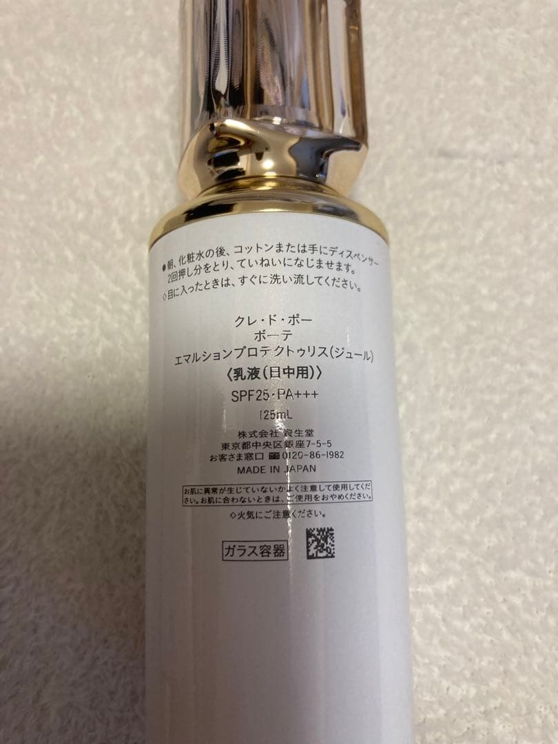 clé de peau エマルジョン プール プロテクティス 125ml