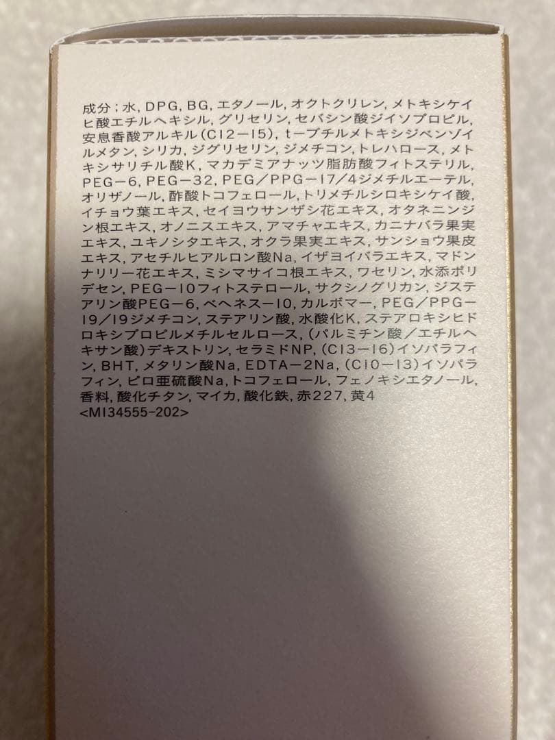 clé de peau エマルジョン プール プロテクティス 125ml