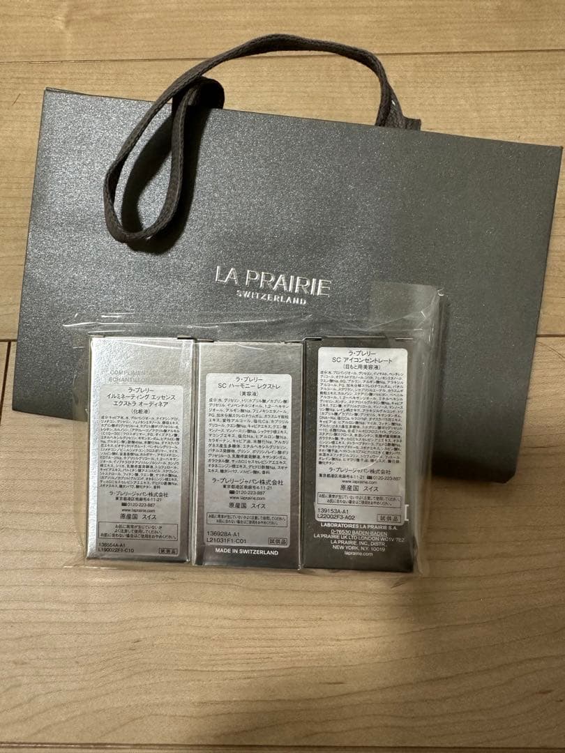 ラ・プレリー　試供品3本セット