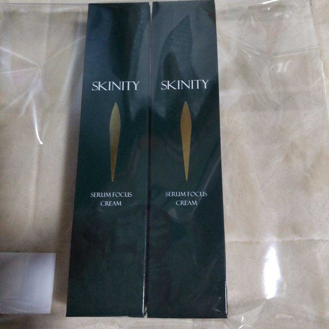 SKINITY セラムフォーカスクリーム22g 2個セット未開封
