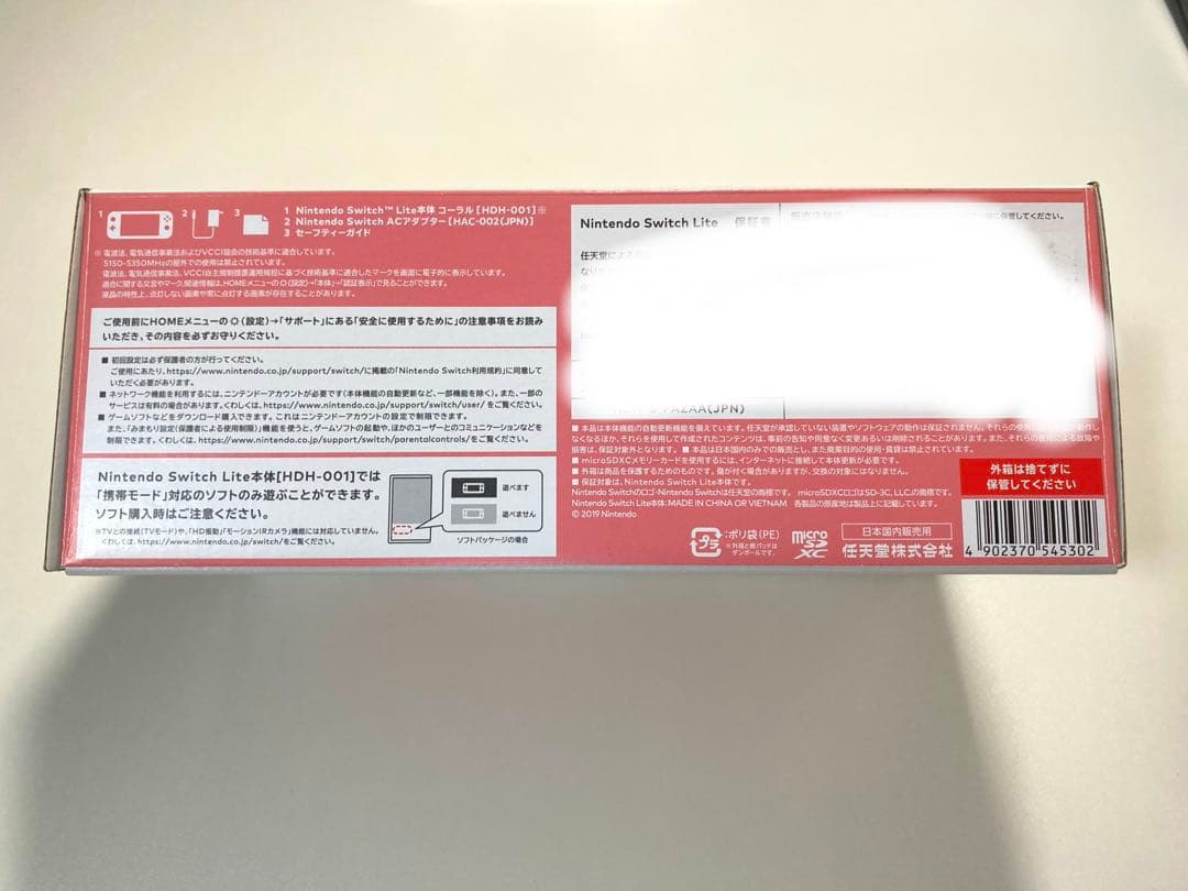 Nintendo Switch Lite コーラル　本体　ケース&ソフト付き