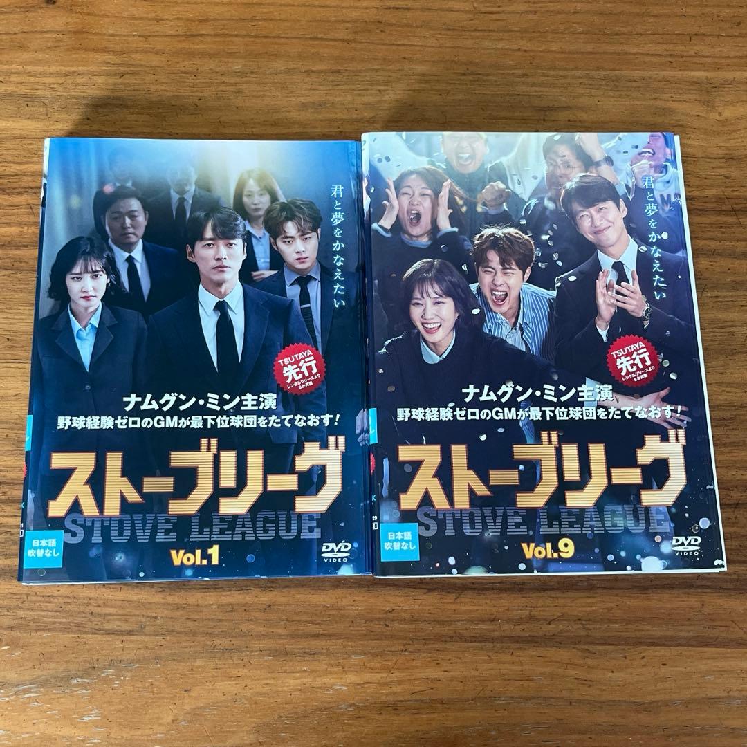 ストーブリーグ DVD 全16巻　全巻セット　韓国ドラマ
