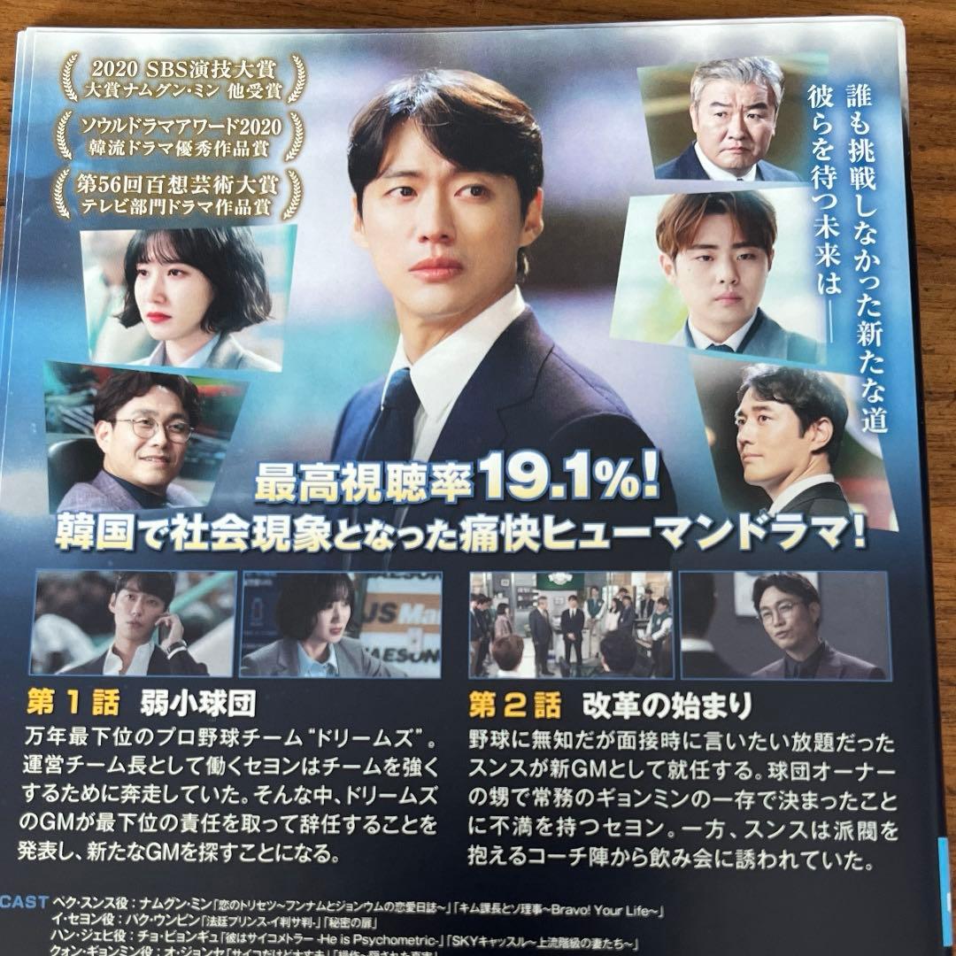 ストーブリーグ DVD 全16巻　全巻セット　韓国ドラマ