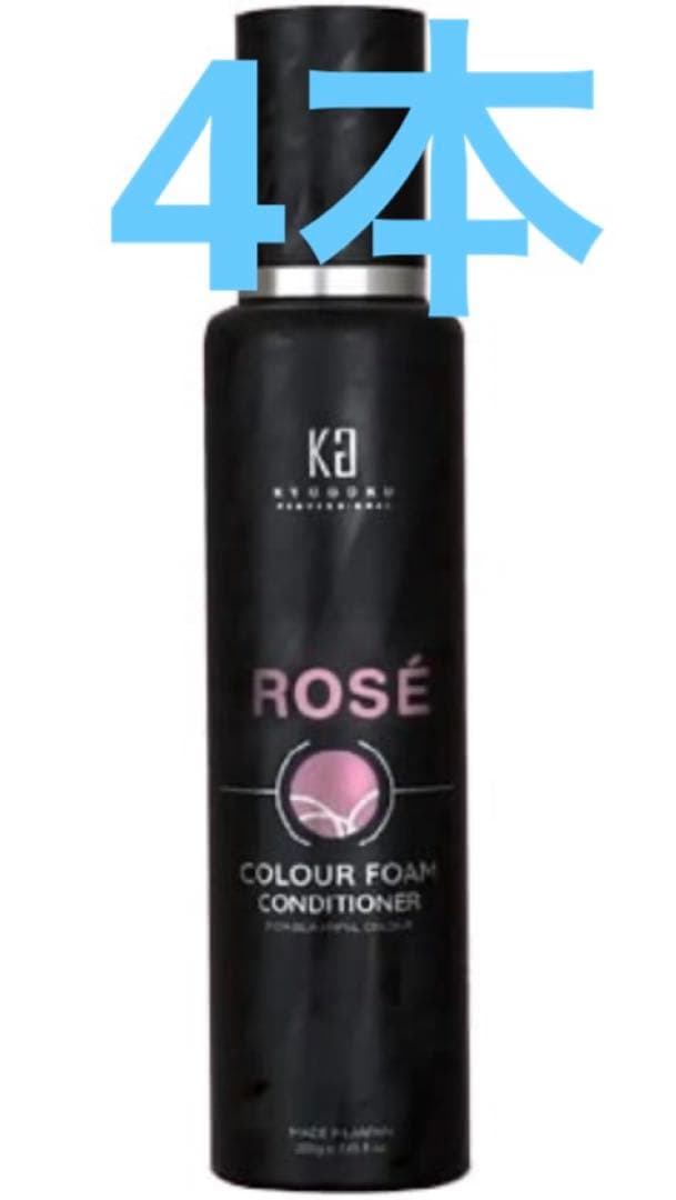 KYOGOKU ロゼカラーフォームコンディショナー 200g
