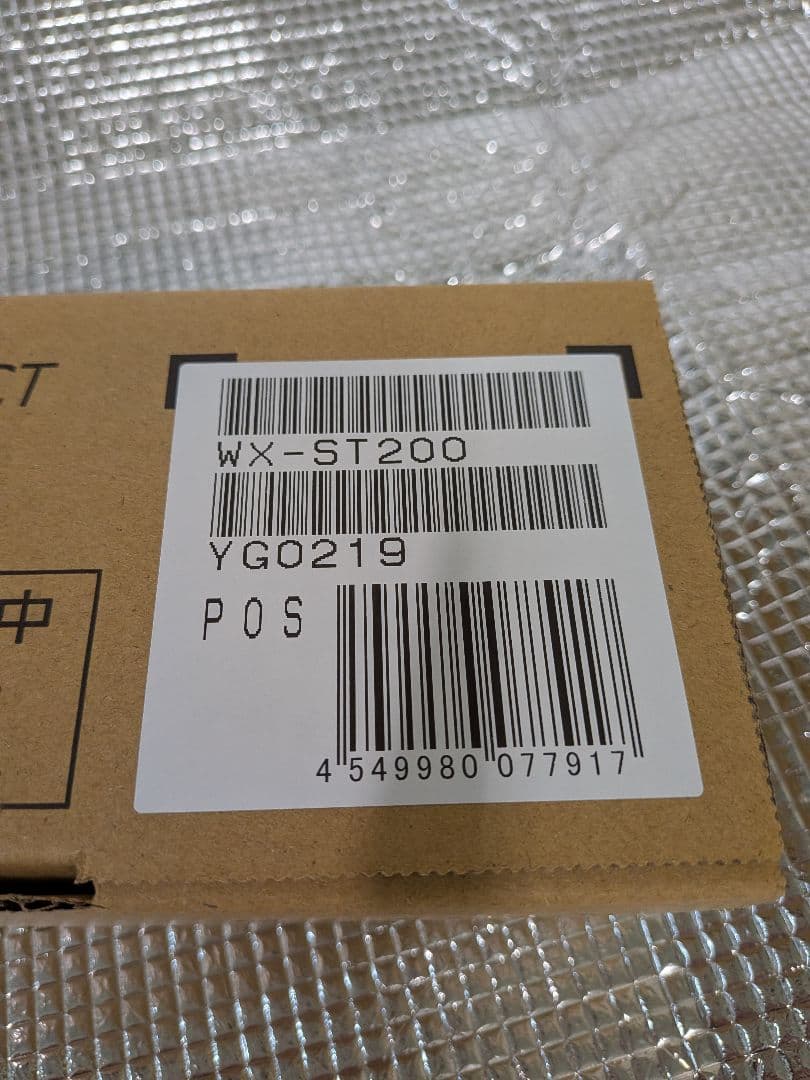 ことね様　新品未開封　WX-ST200　3台