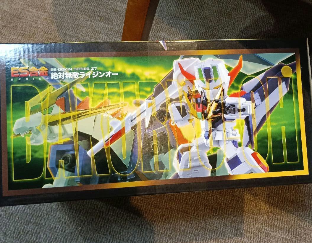 ES合金　絶対無敵　バクリュウオー　ライジンオー