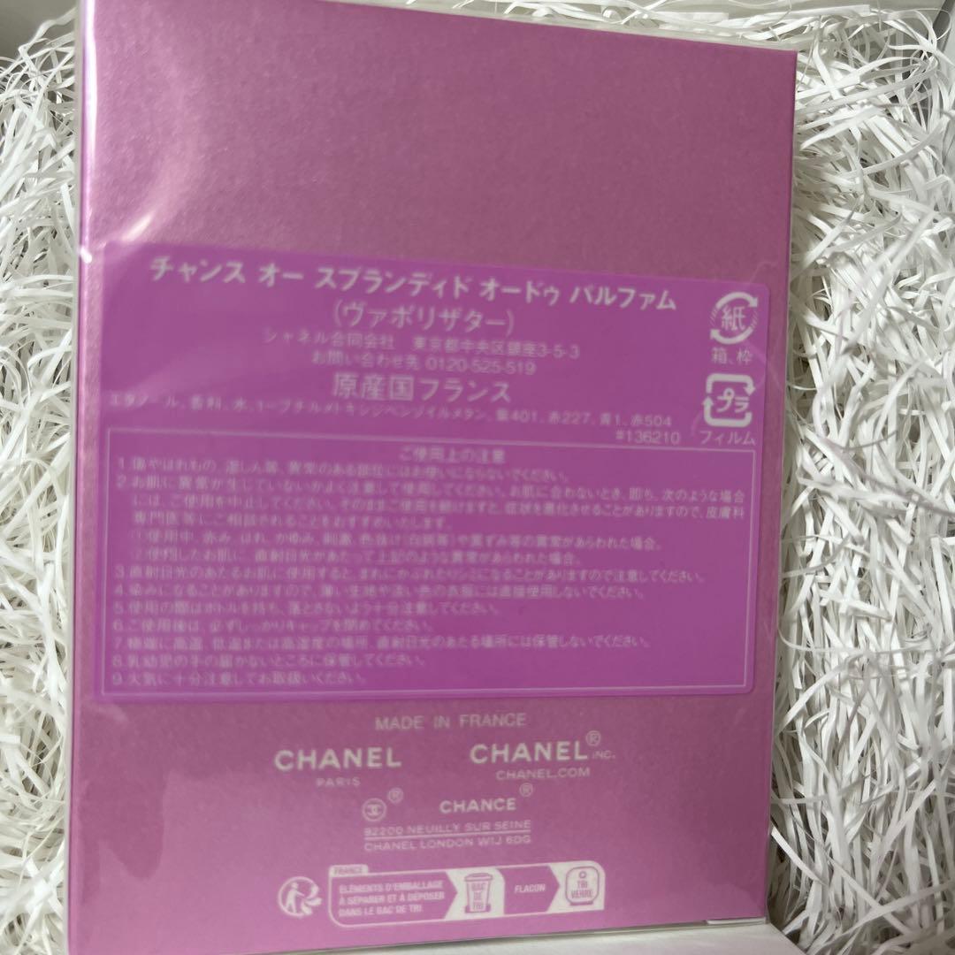 その他 CHANEL CHANCE EAU TENDRE 50ml