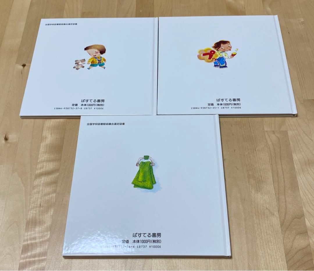 【まとめ割可】おならもうんこもおしっこも　おもしろびっくりからだの絵本①