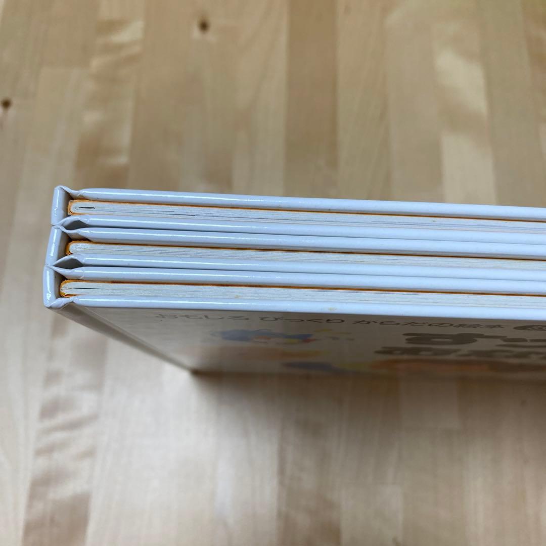 【まとめ割可】おならもうんこもおしっこも　おもしろびっくりからだの絵本①