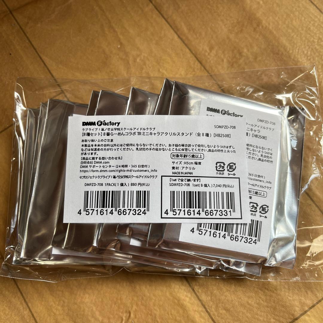 ラブライブ！蓮ノ空女学院 ８番らーめんコラボアクリルスタンド 8個セット